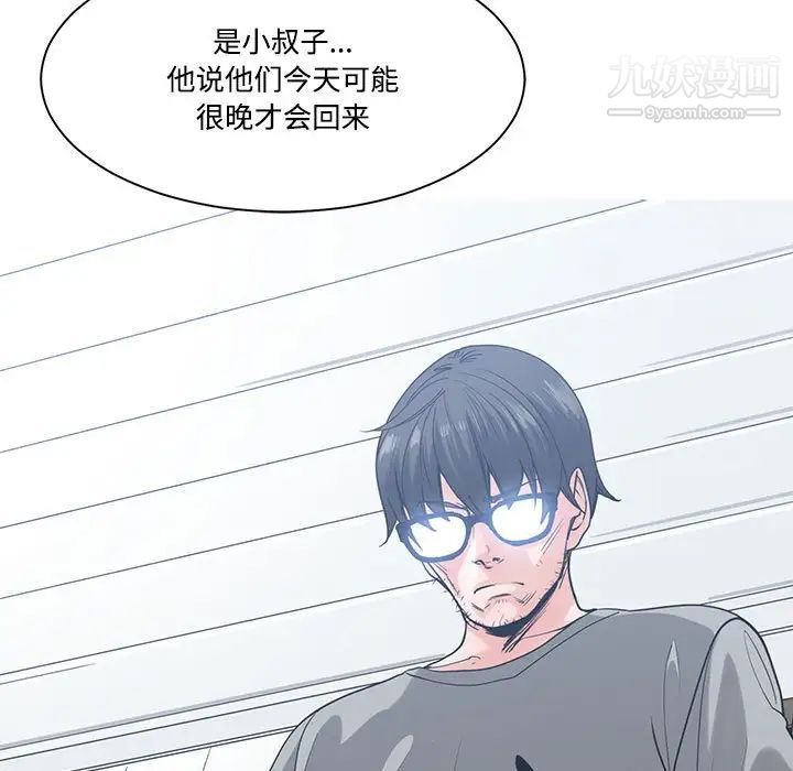 谁才是真爱，第6話，第 69 页
