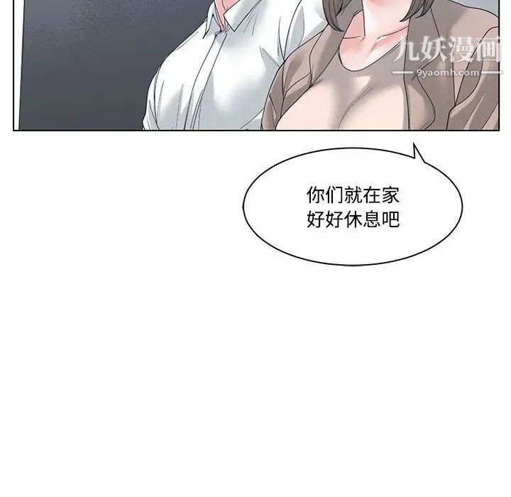 谁才是真爱，第6話，第 8 页
