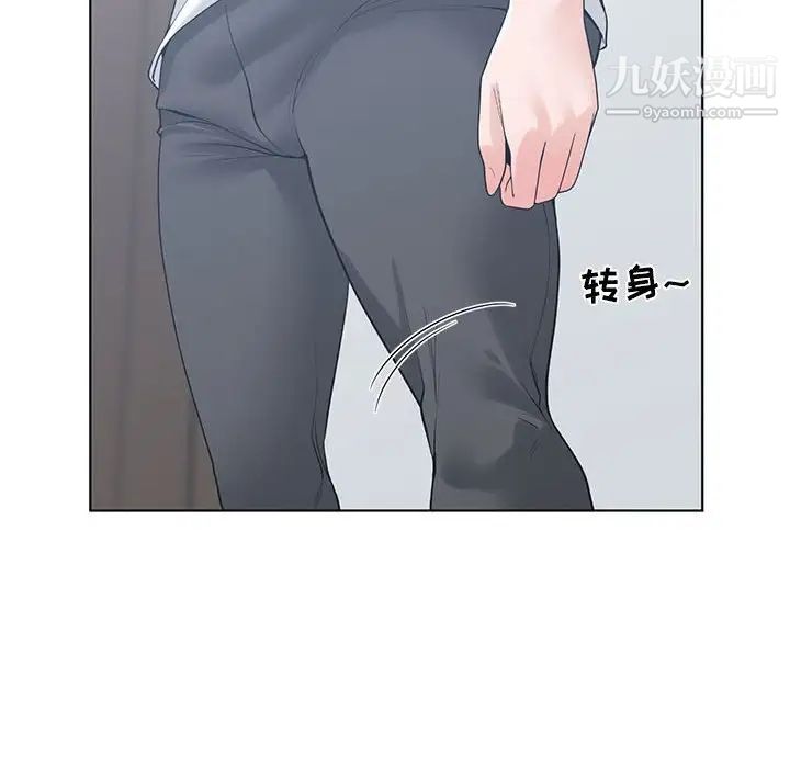 谁才是真爱，第6話，第 12 页