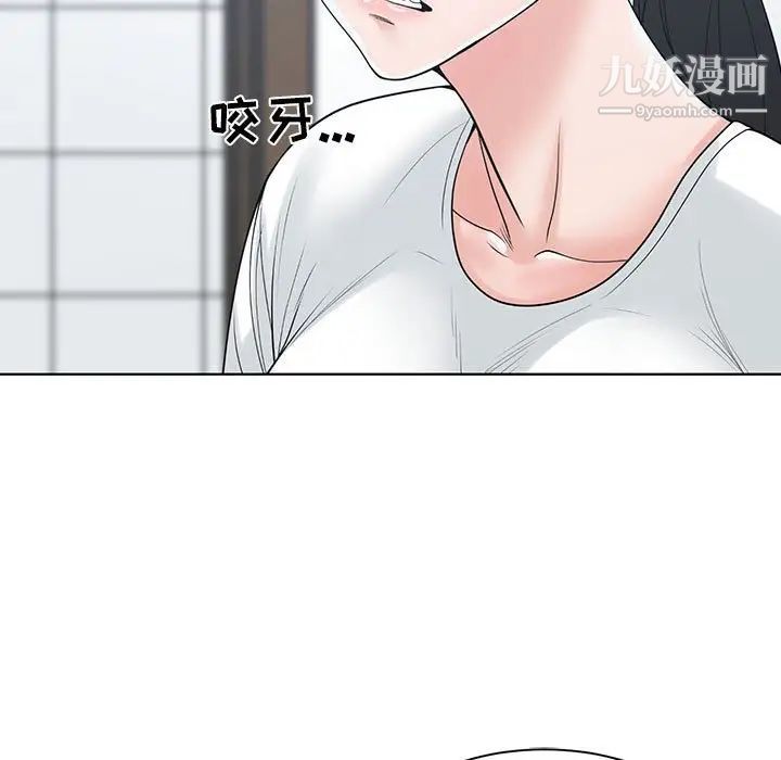 谁才是真爱，第6話，第 77 页