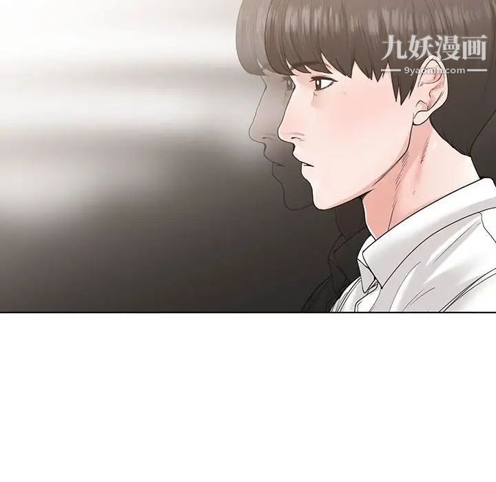 谁才是真爱，第6話，第 52 页