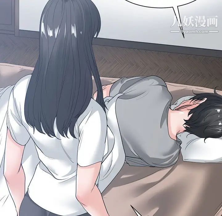 谁才是真爱，第6話，第 15 页