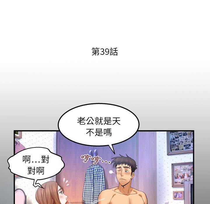 嬸嬸，第39章，第 5 页
