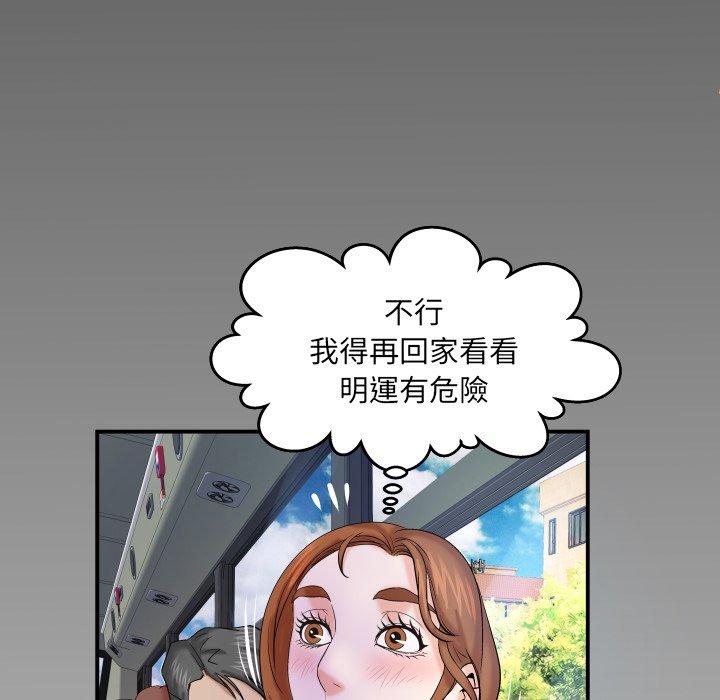 嬸嬸，第39章，第 84 页