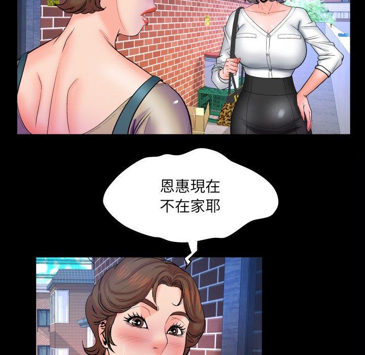 嬸嬸，第39章，第 77 页