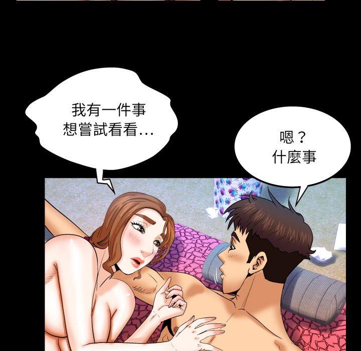 嬸嬸，第39章，第 15 页