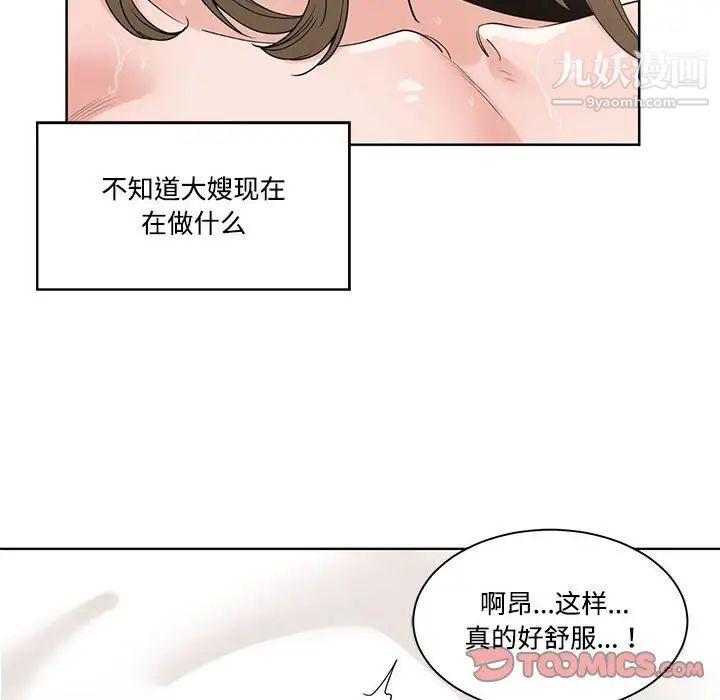谁才是真爱，第7話，第 34 页