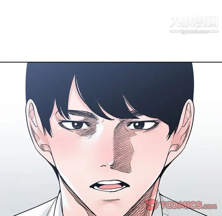 谁才是真爱，第7話，第 106 页
