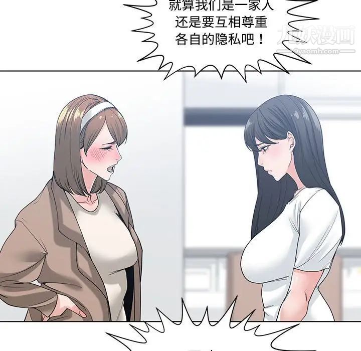 谁才是真爱，第7話，第 95 页
