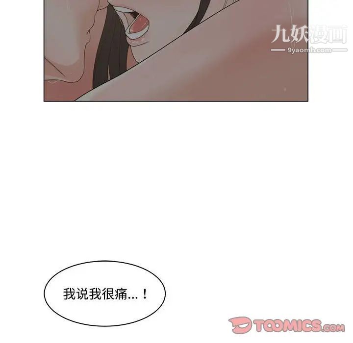 谁才是真爱，第7話，第 22 页