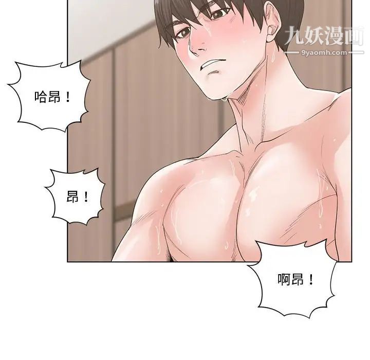 谁才是真爱，第7話，第 12 页