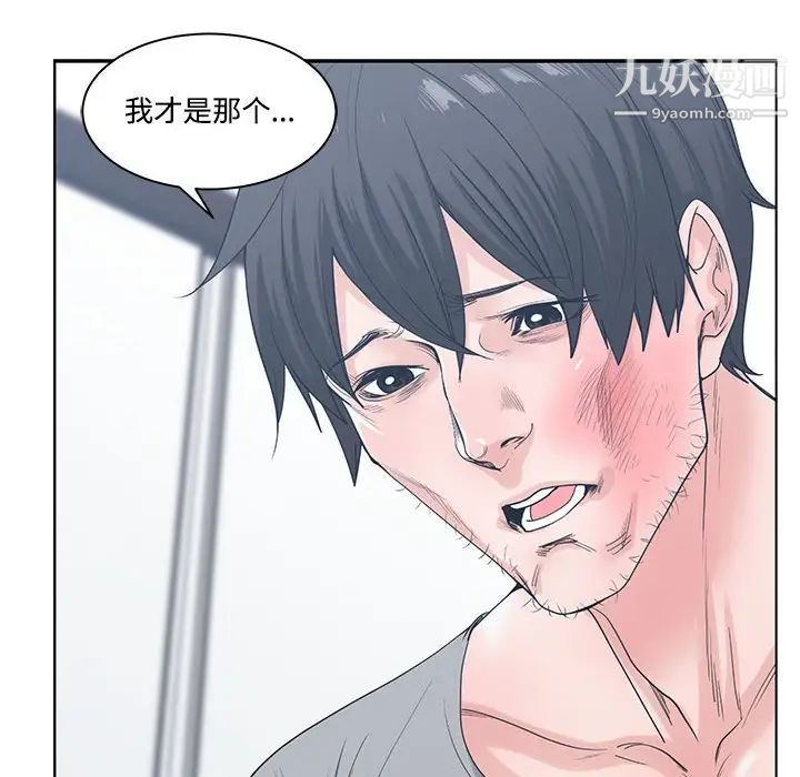谁才是真爱，第7話，第 60 页