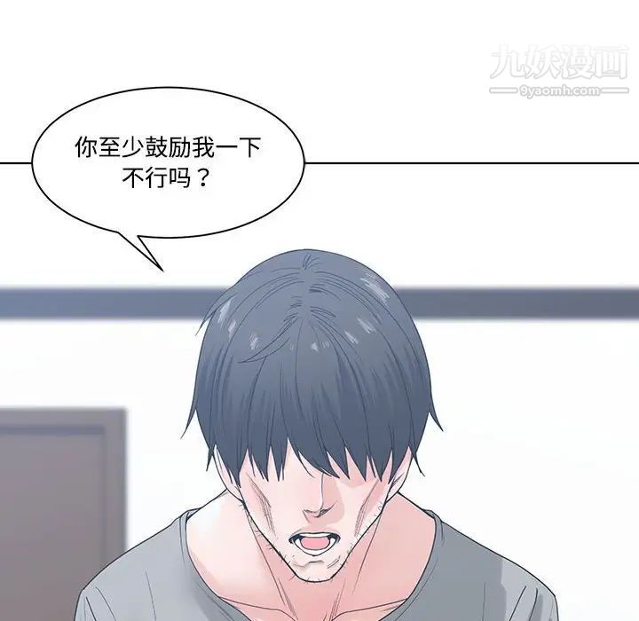 谁才是真爱，第7話，第 64 页