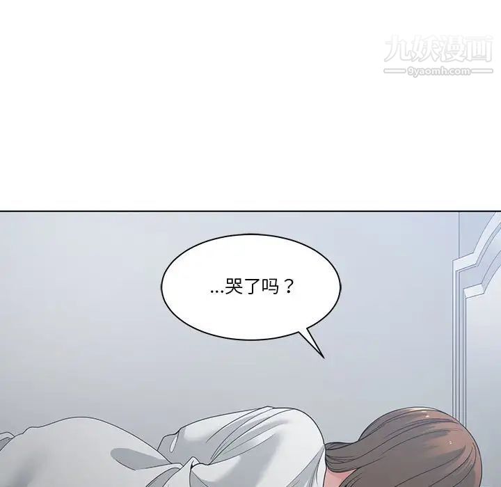 谁才是真爱，第8話，第 5 页