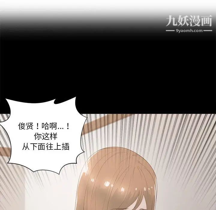 谁才是真爱，第8話，第 125 页