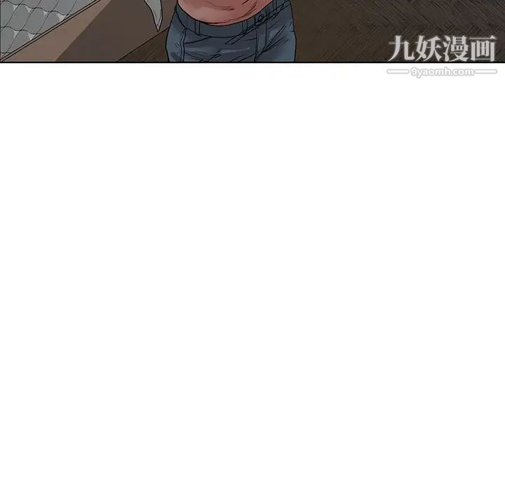 谁才是真爱，第8話，第 8 页