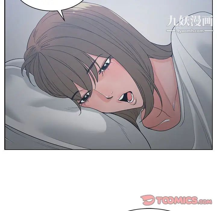 谁才是真爱，第8話，第 12 页