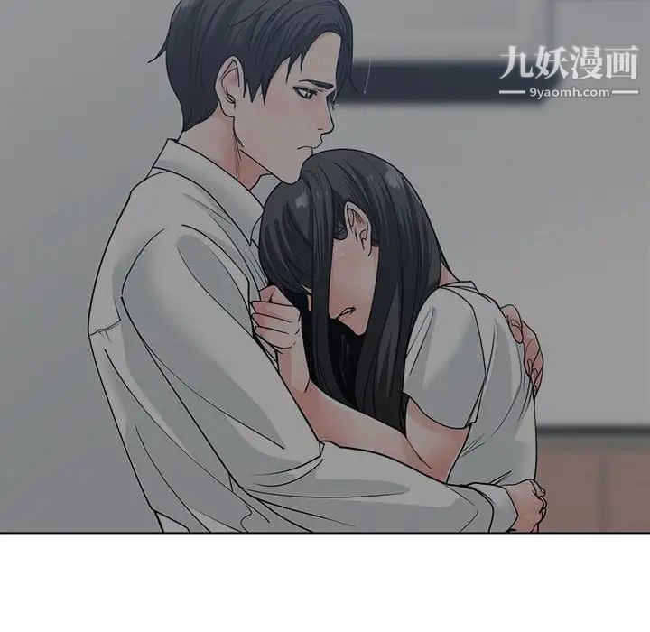 谁才是真爱，第8話，第 52 页