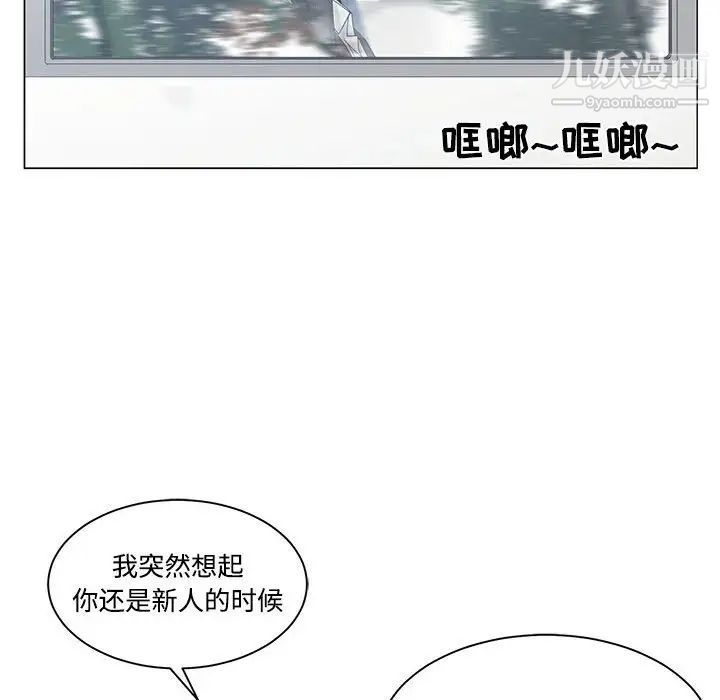 谁才是真爱，第9話，第 34 页