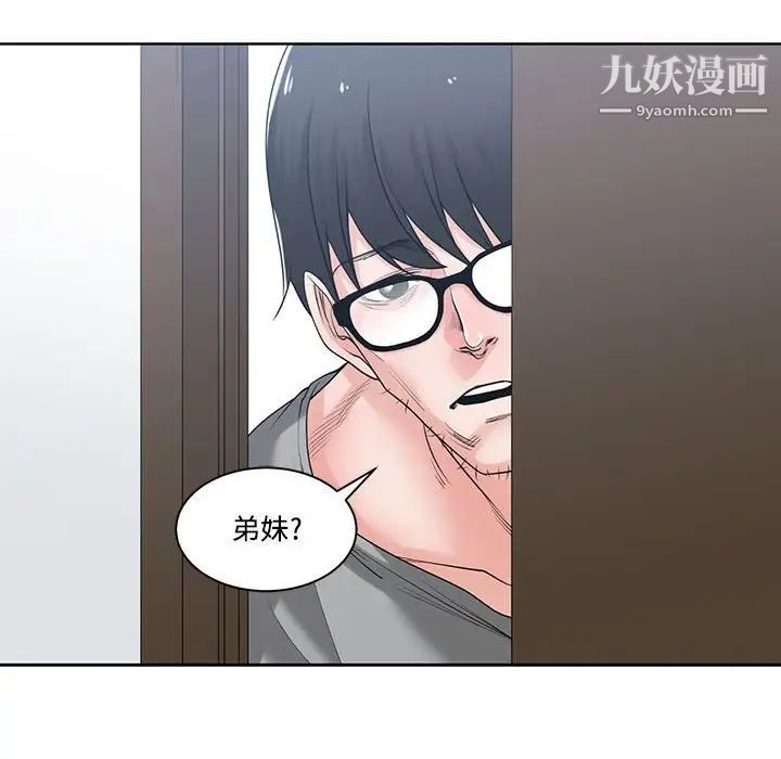 谁才是真爱，第9話，第 106 页