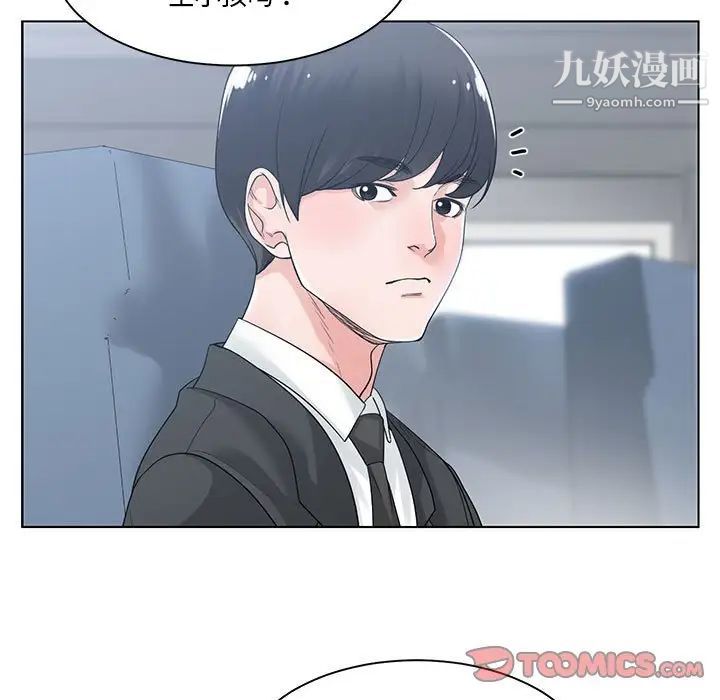 谁才是真爱，第9話，第 69 页