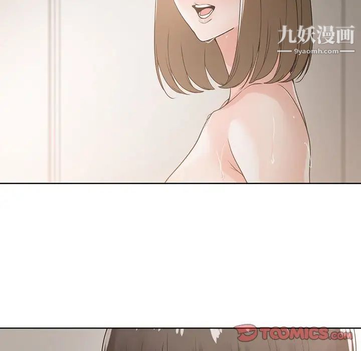 谁才是真爱，第9話，第 21 页