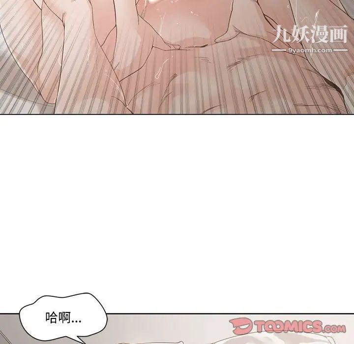 谁才是真爱，第9話，第 12 页