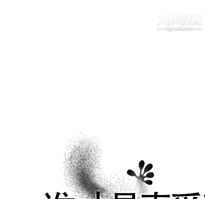 谁才是真爱，第9話，第 28 页