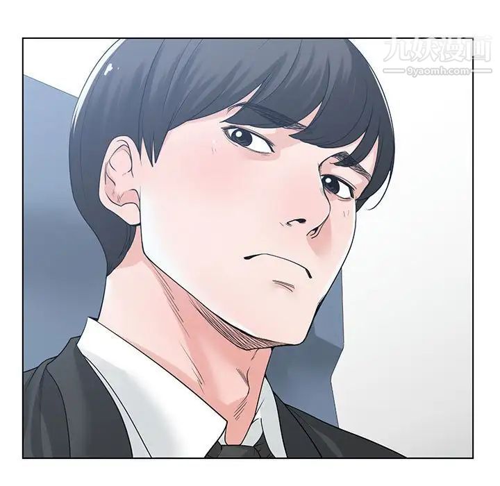 谁才是真爱，第9話，第 77 页