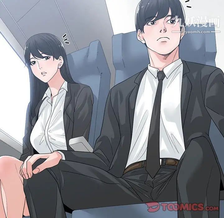 谁才是真爱，第9話，第 60 页