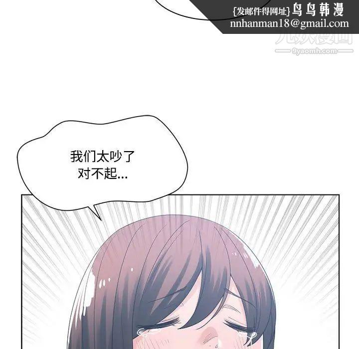 谁才是真爱，第9話，第 64 页