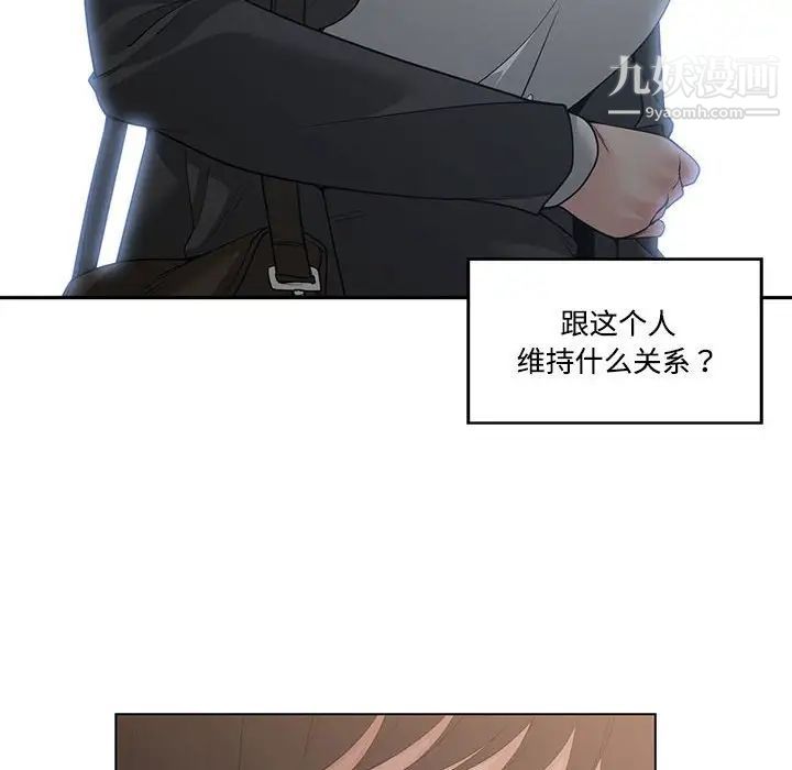 谁才是真爱，第10話，第 34 页