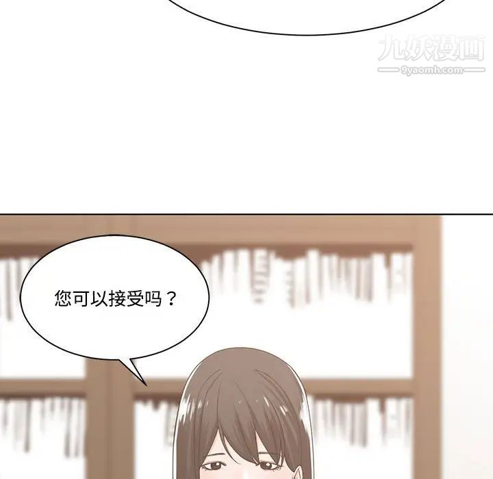 谁才是真爱，第10話，第 5 页