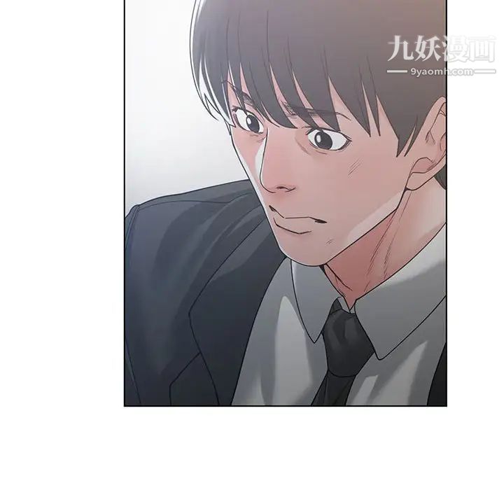 谁才是真爱，第10話，第 40 页