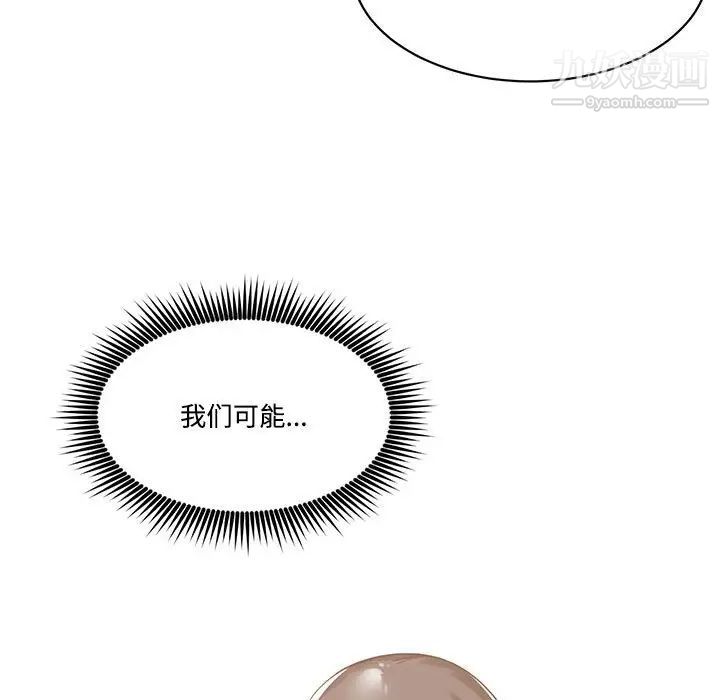 谁才是真爱，第10話，第 95 页