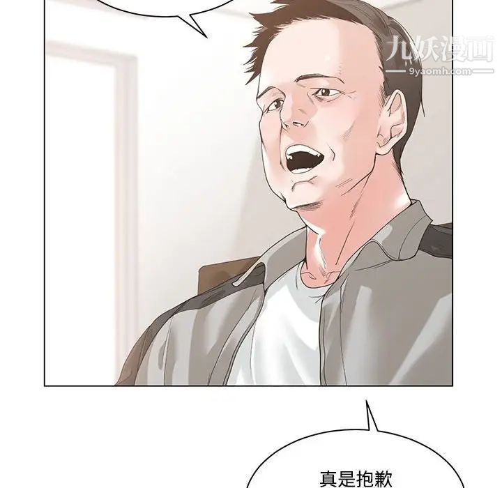 谁才是真爱，第10話，第 8 页