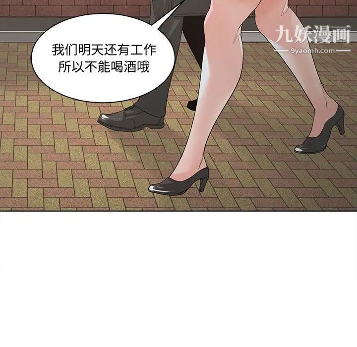 谁才是真爱，第10話，第 22 页