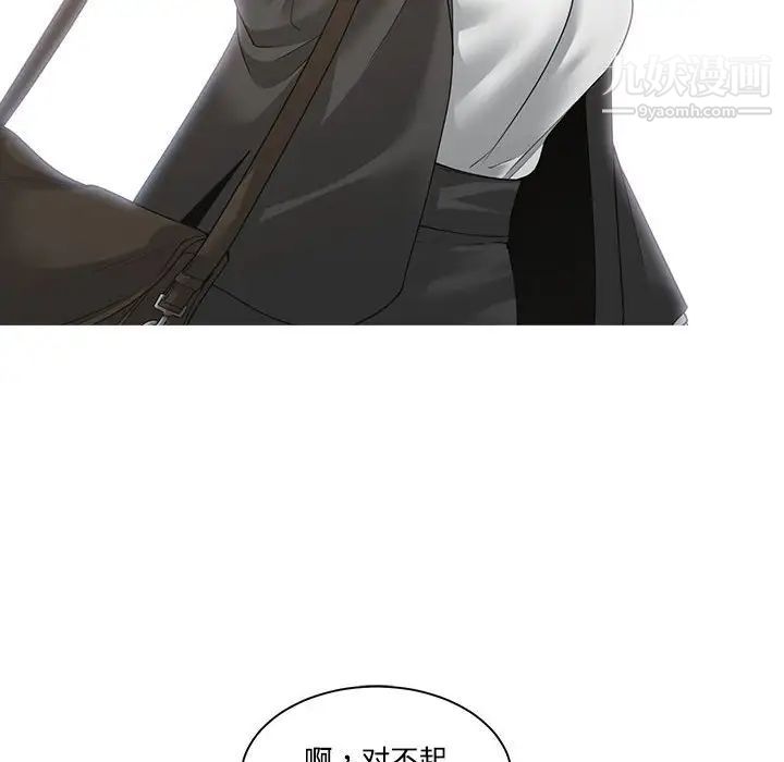 谁才是真爱，第10話，第 28 页