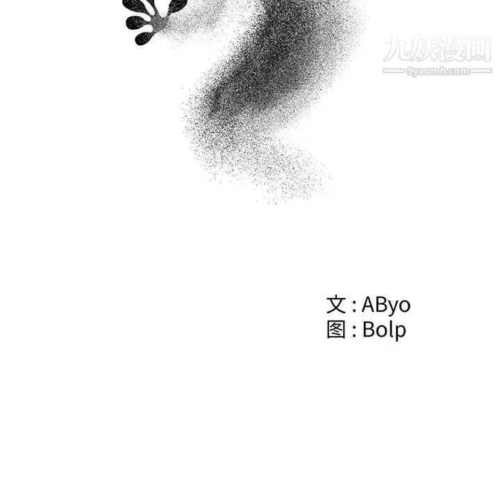 谁才是真爱，第10話，第 52 页