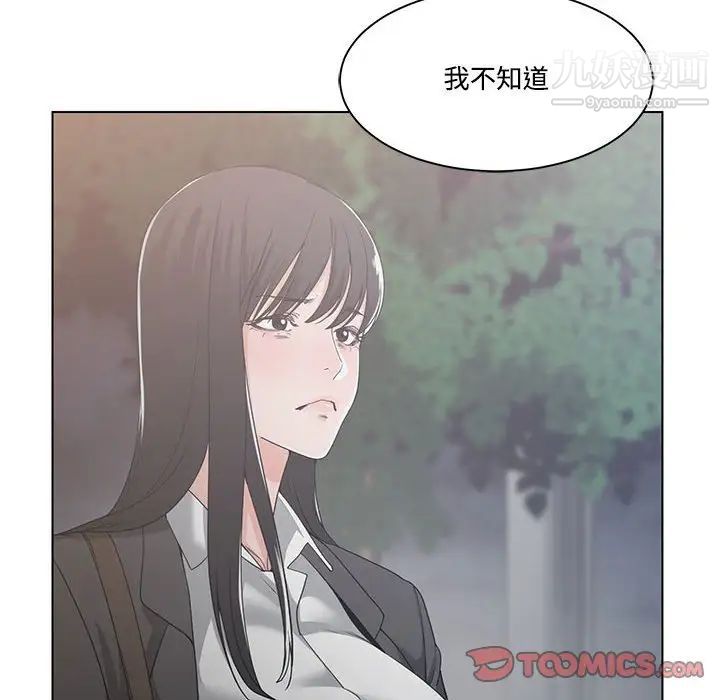 谁才是真爱，第10話，第 60 页