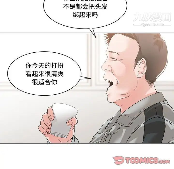 谁才是真爱，第10話，第 15 页