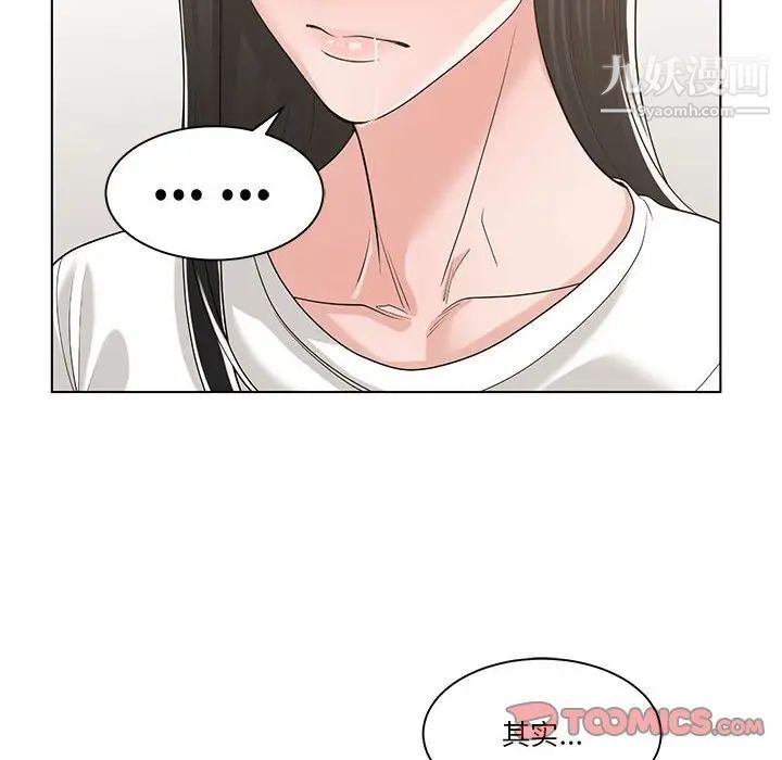 谁才是真爱，第11話，第 34 页