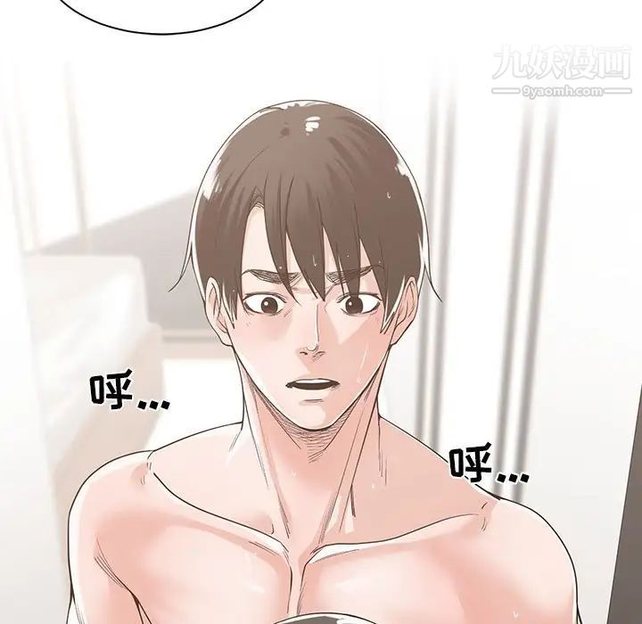 谁才是真爱，第11話，第 5 页
