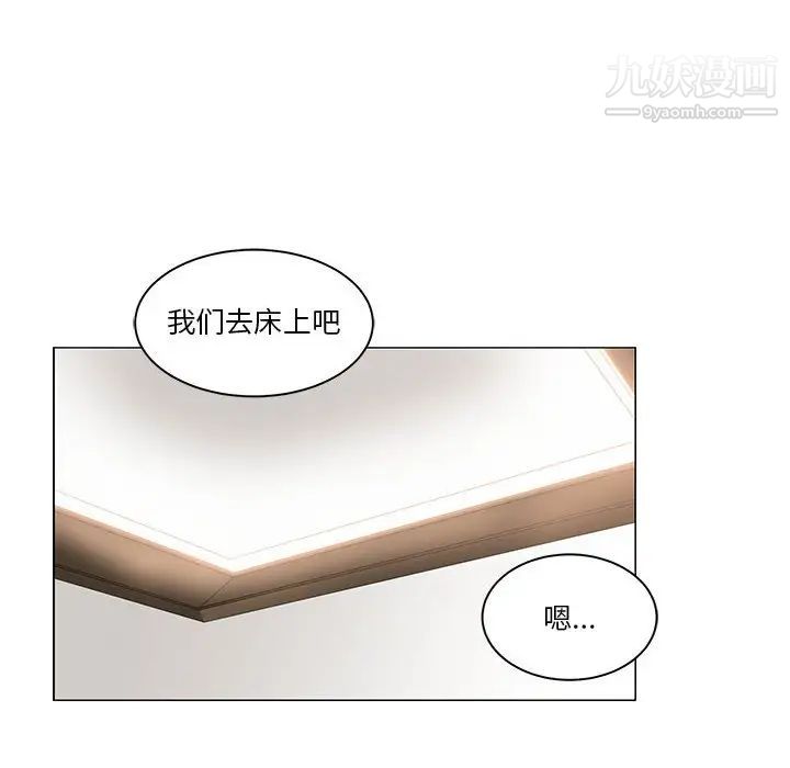 谁才是真爱，第11話，第 40 页