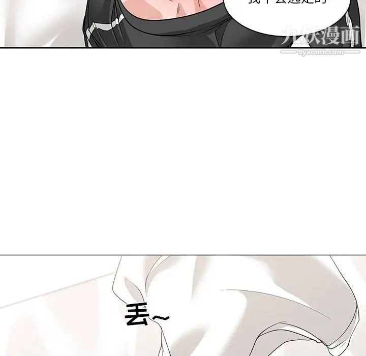谁才是真爱，第11話，第 52 页