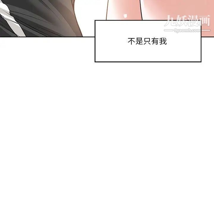 谁才是真爱，第11話，第 15 页