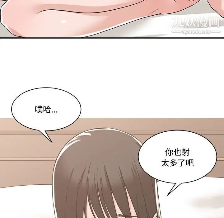 谁才是真爱，第12話，第 11 页