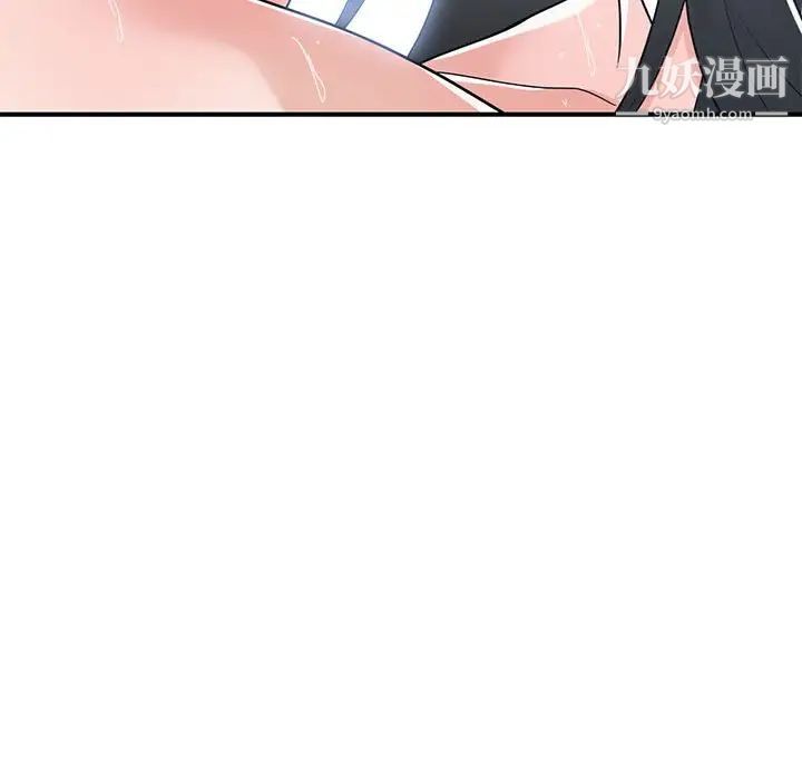 谁才是真爱，第12話，第 122 页