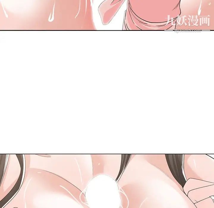谁才是真爱，第12話，第 97 页