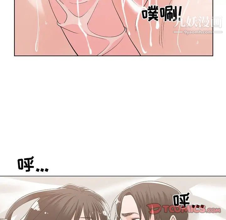 谁才是真爱，第12話，第 84 页
